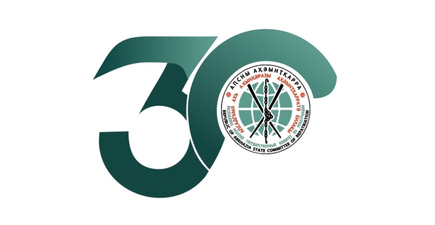 30 YEARS SINCE THE FOUNDING OF THE STATE COMMITTEE OF THE REPUBLIC OF ABKHAZIA FOR REPATRIATION!