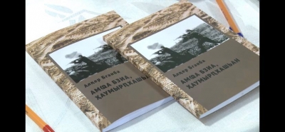 The Eschera Museum of Military Glory hosted a presentation of the book by our compatriot Alper Bganba