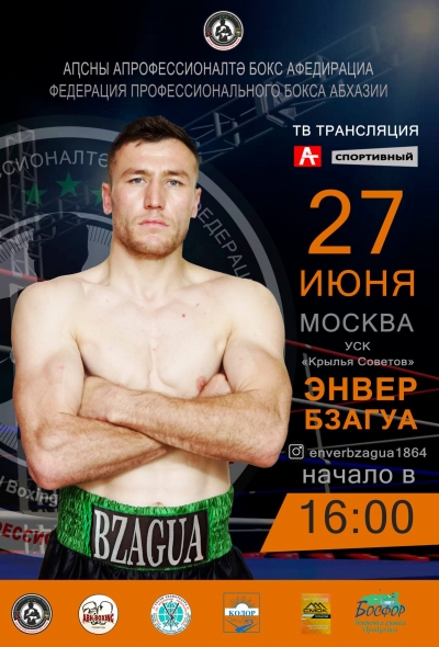 Abhaz profesyonel boksör Moskova&#039;da Abhazya&#039;yı temsil edecek