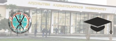 جامعة ولاية أبخاز